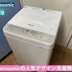 I326 ?  Panasonic 洗濯機 （5.0㎏）⭐ 動作確認済 ⭐ クリーニング済