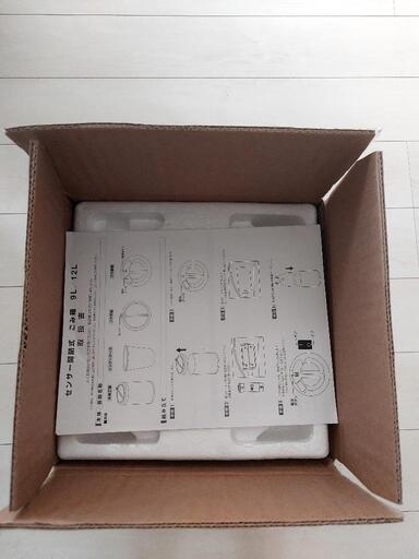 新品  人感センサー式自動開閉式ごみ箱9Lサイズ