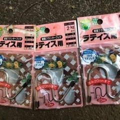 プランターフック