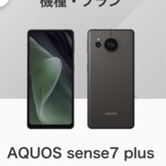 sense7plus  BLACK