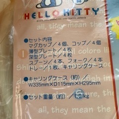 ハローキティ カトラリーセットの画像