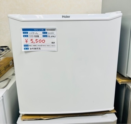 【2022年製】 ハイアール ノンフロン電気冷蔵庫 JR-N40J