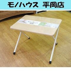 折りたたみテーブル 幅50×奥行44×高さ35cm ローテーブル...