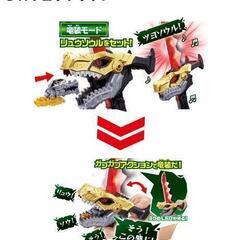 リュウソウケン   リュウソウルセットの画像