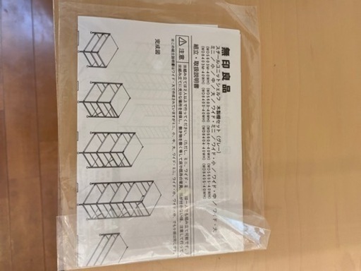無印良品ユニットシェルフ（決まりました）
