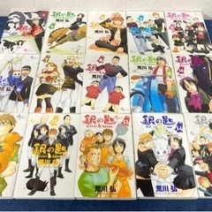 銀の匙　全巻セット　1〜15巻