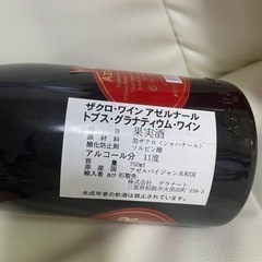 アゼルバイジャン　ザクロワインの画像
