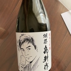 島耕作 獺祭 空き瓶