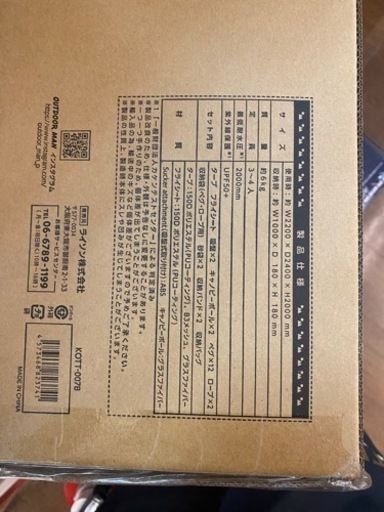 新品未使用　カーサイドタープ