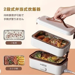 7/1お渡し決定　炊飯器弁当箱　完動品　中古