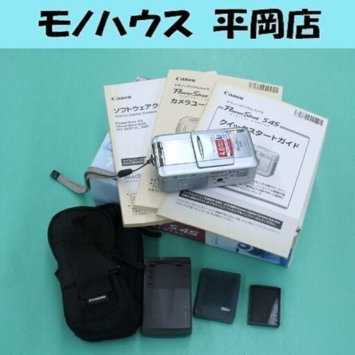 キヤノン デジタルカメラ PowerShot S45 約400万画素 1/1.8型CCD デジタルズーム3.6倍 光学/デジタル併用11倍ズーム CFカード 札幌市 清田区 平岡