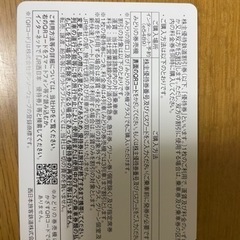 JR西日本　株主優待券の画像