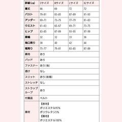 【Jewels】スカーフ付き バイカラードレスの画像