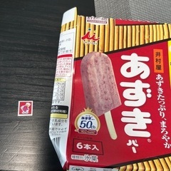 あずきバー★あずきキングマーク1枚