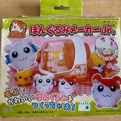 お譲り先が決まりました。ハム太郎？ ぽんぐるみメーカー