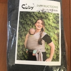 抱っこ紐　cuby Betta 2個セットの画像