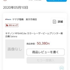 ジャンク品 Canon MF644Cdw カラーレーザービームプリンターの画像