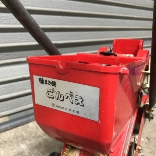 北海道旭川市発 向井工業 ごんべえ 種まき機 家庭菜園 農業 現状優先 エンドレスベルト付 手押し 播種機