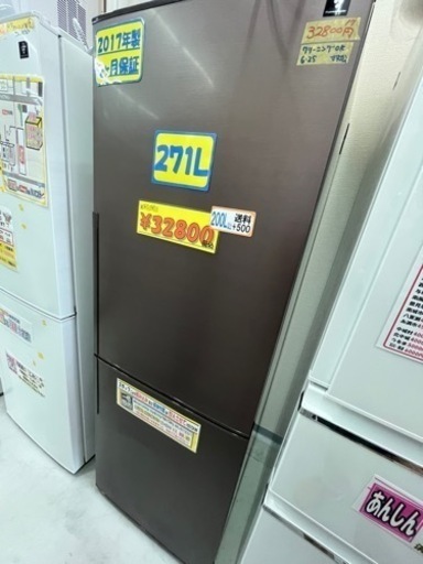 配達可【冷蔵庫】【シャープ】271L 2017年製★6ヶ月保証クリーニング済み【管理番号12906】