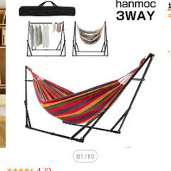 ダイナシティ近く　3way　ハンモック