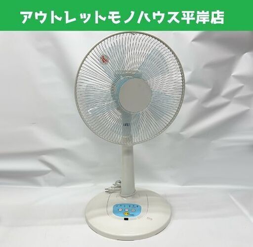 扇風機 2020年製 JN-ARLF30-WH 5枚羽根 リモコン無 ☆ 札幌市 豊平区 平岸