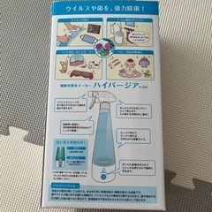 除菌水メーカーの画像