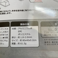 エアコンの室外機に付けて、節電を助けるやつ！の画像