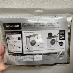 エアコンの室外機に付けて、節電を助けるやつ！の画像