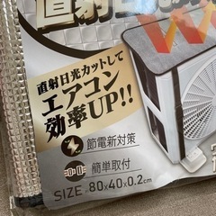 エアコンの室外機に付けて、節電を助けるやつ！の画像