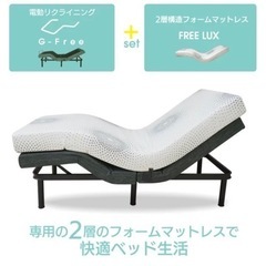 電動リクライニングベッド【シングル】の画像
