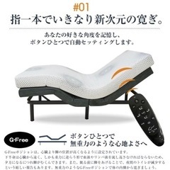 電動リクライニングベッド【シングル】の画像
