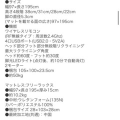 電動リクライニングベッド【シングル】の画像