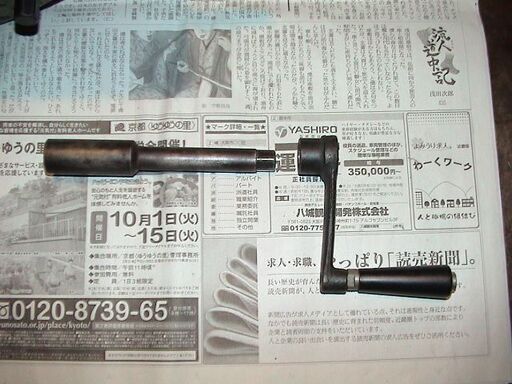 値下げしました！／傾斜バイス／油圧バイス／口巾１００ｍｍ