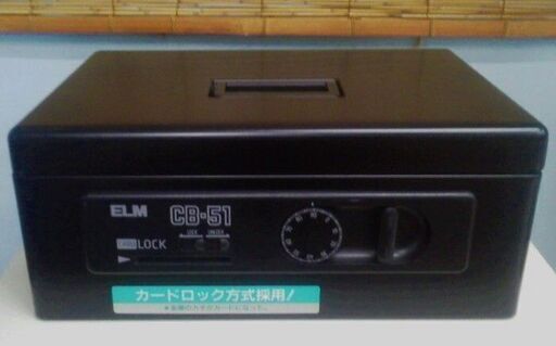 ELM エルム 手提げ金庫 カードロック式 CB-51