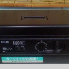 ELM エルム 手提げ金庫 カードロック式 CB-51の画像