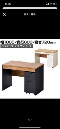 ペスパ 2.0オフィスデスク 机上ラックセット 1000×600