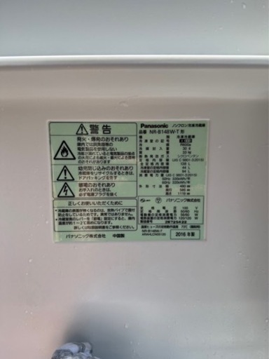 冷蔵庫　冷蔵庫100ぐらい