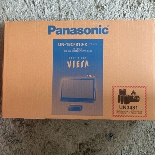 Panasonic VIERA ポータブルデジタルテレビ　地上・BS・110度CSデジタルテレビ　新品・未開封