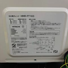 【レガストック川崎本店】日立 HITACHI 電子レンジ HMR-FT183 2020年製の画像