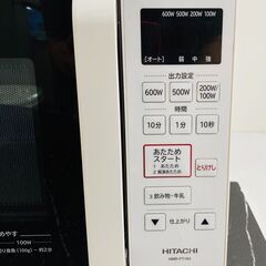 【レガストック川崎本店】日立 HITACHI 電子レンジ HMR-FT183 2020年製の画像