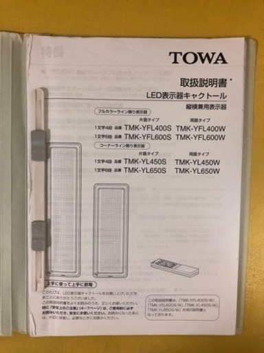 電光看板