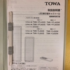 電光看板の画像
