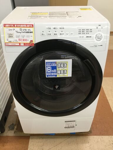 ?ドラム式洗濯乾燥機?】ｼｬｰﾌﾟ 7kgドラム式洗濯乾燥機 22年 【リサイクルモールみっけ柏店】