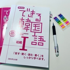 ホープ津 韓国語教室の画像