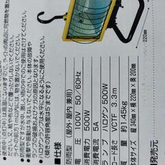 キャンプ等に吊り下げ式ハロゲンランプの画像