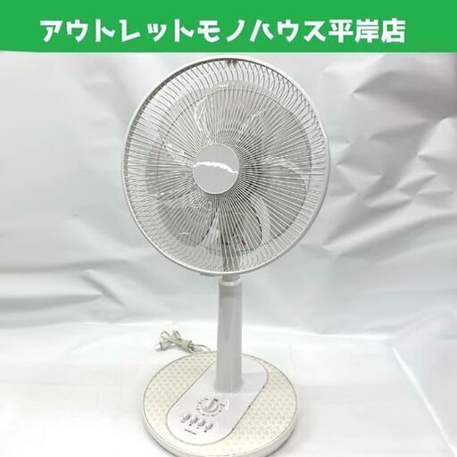 コイズミ 扇風機 KLF-3015 リモコンなし 2021年式 7枚羽 ボタン式 リビング扇風機 ☆ 札幌市 豊平区 平岸