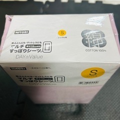 ニトリ　マルチすっぽりシーツ　シングルサイズ　綿100% の画像