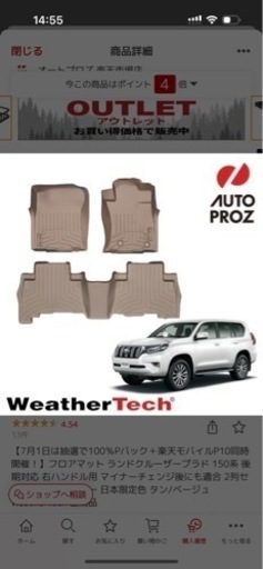 ランドクルーザープラド　150  WeatherTech ベージュ
