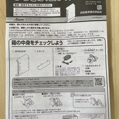 NEC Wi-Fiホームルータ Aterm WF800HPの画像