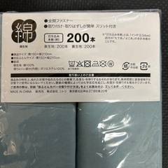 NITORI×TEIJIN ニトリ&テイジン　掛けふとんカバー　シングルサイズの画像